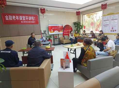 多方聯(lián)動(dòng)織密防詐網(wǎng) 守護(hù)老人“錢(qián)袋子”
